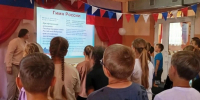 "Россия Великая наша держава" - Межпоселенческая центральная библиотека