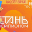 Фото дворца спорта «Чемпион» - Газета Курганинские известия