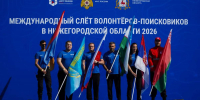 Масштабный Международный слёт волонтёров-поисковиков начался в Городецком округе - НИА Нижний Новгород