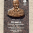 В Белгороде установили мемориальную доску в память о погибшем участнике СВО Алексее Хохлове - Belnovosti.Ru