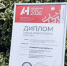 Музей современного искусства M’АРТ награжден дипломом фестиваля «Архитектурное наследие» - Министерство архитектуры и пространственно-градостроительного развития