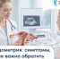 Полип эндометрия: симптомы, на которые важно обратить внимание - ФГАУ ЛРЦ