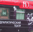 Артисты из 160 театров России приехали в Казань на театральном поезде - ГТРК Татарстан