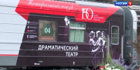 Артисты из 160 театров России приехали в Казань на театральном поезде - ГТРК Татарстан