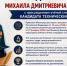 Михаил Леменков — кандидат технических наук! - УрИ ГПС МЧС РФ