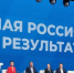 фото: партия Единая Россия - Вологда-поиск