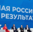 фото: партия Единая Россия - Cher-Poisk.Ru