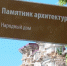 В Валуйках Белгородской области отремонтируют здание бассейна 1906 года постройки - Комсомольская Правда