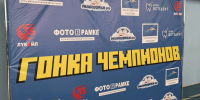 В Астрахани при поддержке ЛУКОЙЛа прошли «Гонки чемпионов» - Южная Волна