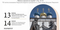 В Тверь прибывает XXVII Волжский крестный ход - Газета Вся Тверь