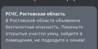 Фото к материалу: В Ростовской области объявлена беспилотная опасность вечером 13 июня - DonDay.Ru