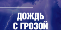 Во Владимире прогнозируется дождь и гроза - Город Владимир