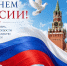 Уважаемые нефтеюганцы! - Администрация г. Нефтеюганска