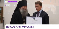 ОТВ-Прим об открытии Духовно-просветительского центра (+ Видео) - Арсеньевская епархия