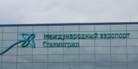 Волгоградская правда - Газета Волгоградская правда