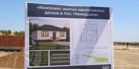 Фёдор Щукин поручил газифицировать новые дома в Мамедкале до начала отопительного сезона - Вести Агула