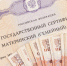 Более 380 семей республики с начала года улучшили жилищные условия с помощью средств материнского капитала - Газета Элистинская панорама