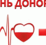 День донора крови в России. Донорство крови: правила безопасности - Роспотребнадзор