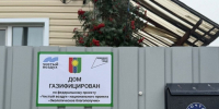 Фото пресс-службы администрации г. Братска - Правительство Иркутской области