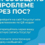 Жители Великоустюгского округа всё активнее используют Платформу обратной связи (ПОС) — удобный цифровой инструмент, с помощью которого можно напрямую обратиться к властям. - Великоустюгский муниципальный округ