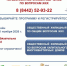 Открыта регистрация на бесплатное онлайн-обучение - Региональная общественная инспекция