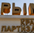 Крым © Фото Елены Синеок, Юга.ру - Yuga.Ru