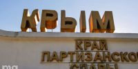 Крым © Фото Елены Синеок, Юга.ру - Yuga.Ru