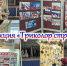 Акция «Триколор страны родной». - Краеведческий музей