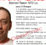 Под Оренбургом без вести пропал Павел Волгин - Orenburg.Media