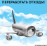 Экология. Национальные проекты России - Историко-краеведческий музей