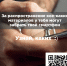 Карточки «QR‐код против экстремизма» - Историко-краеведческий музей
