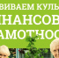О правилах финансовой безопасности для людей пожилого возраста - Историко-краеведческий музей