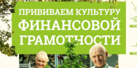 О правилах финансовой безопасности для людей пожилого возраста - Историко-краеведческий музей