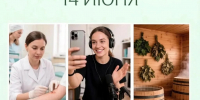 День праздников, которых никто не ожидает: 14 июня - 168.Ru