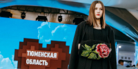 Губернатор поздравил работников текстильной и лёгкой промышленности Тюменской области с профессиональным праздником - Губернатор Тюменской области