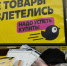 Не разделяю восторгов по поводу "Чижика": сравнила цены с другим известным магазином и вот какие выводы сделала - PRO Город Владимир