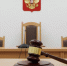 Новосибирское управление Судебного департамента возглавил Станислав Овчинников - Gorsite.Ru