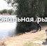 Национальная рыбалка, или Как рыба народы подружила - Ulpravda.Ru
