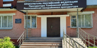 Прокуратура восстановила право сироты на жильё в Рассказове - OnlineTambov.Ru