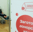 14 июня – Всемирный день донора крови - Законодательное собрание