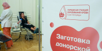 14 июня – Всемирный день донора крови - Законодательное собрание