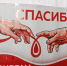 Как и где стать донором крови в Коми - Bnkomi.Ru