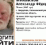 В Калининском районе пропал пенсионер в зеленых бриджах и серой майке - ИА Взгляд-инфо