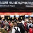 Юрист рассказал, на какую компенсацию могут рассчитывать пассажиры при овербукинге - ИА Татар-информ