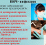 Профилактика ВИЧ-инфекции, парентеральных гепатитов - Роспотребнадзор