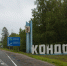 Пропавшего в Кондопоге мужчину нашли мертвым - StolicaOnego.Ru