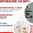 Теперь пройти тестирование на ВИЧ можно и в инфекционном корпусе - Телевидение Импульс