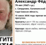 В Калининском районе Саратова разыскивают пенсионера в зеленых бриджах - ИА Версия-Саратов