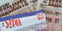 14 июня – День работников печати и информации Республики Башкортостан - Комитет по конкурентной политике