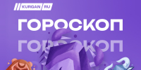 Прогноз на неделю с 15 по 21 июня - Kurgan.Ru